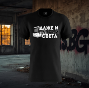 Снимка на Тениска "Away Days" черна