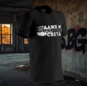 Снимка на Тениска "Away Days" черна