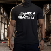 Снимка на Тениска "Away Days" черна