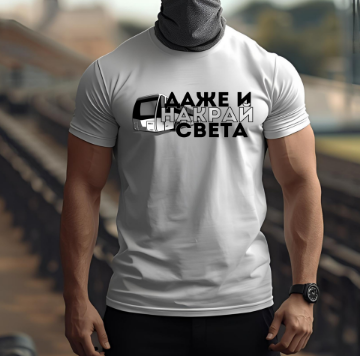 Снимка на Тениска "Away Days" в бяло