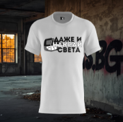 Снимка на Тениска "Away Days" в бяло