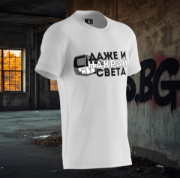 Снимка на Тениска "Away Days" в бяло