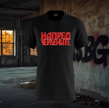 Снимка на Тениска "НАПРЕД ЧЕРВЕНИТЕ" черна