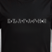 Снимка на Тениска "БЪЛГАРИЯ"